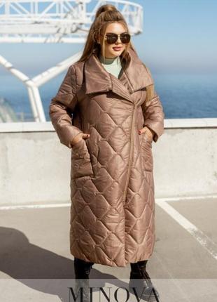 Длинное женское стёганное пальто цвета капучино батал с 48-70 размер