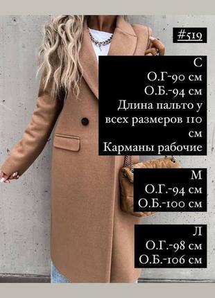 Элегантное кашемировое молодежное пальто s m l размер6 фото