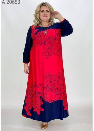 Красно-синее нарядное длинное платье из трикотажного масла батал с 66 по 76 размеры