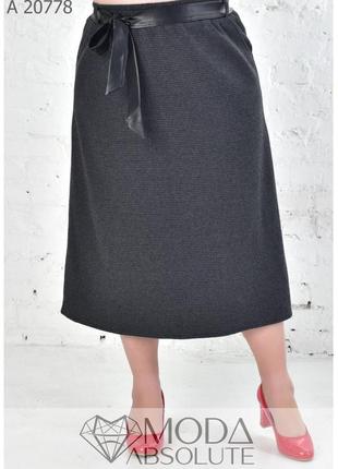 Модная тёмно-серая  женская  юбка-трапеция  из кашемира  с 50 по 74 размер