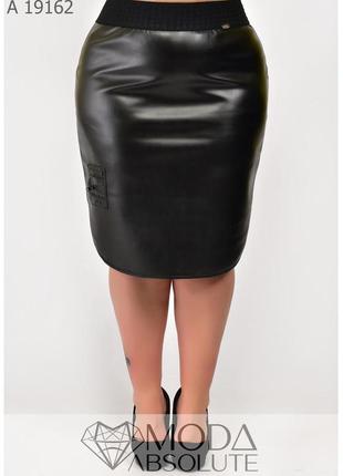 Черная облегающая юбка из эко-кожи на трикотажной основе батал с 50 по 80 размер