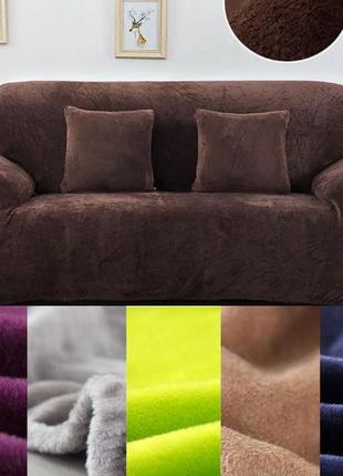 Чохли для меблів homytex на тримісні дивани замша, універсальний чохол на диван мікрофібра коричневий1 фото