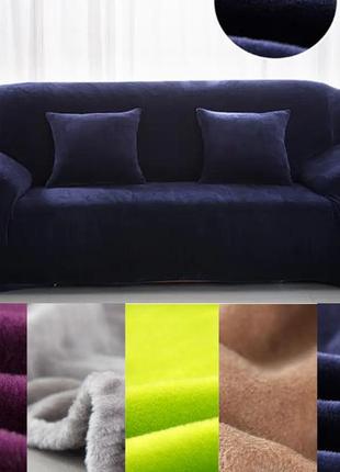 Єврочохли на тримісні дивани на гумці замшеві, чохли на дивани однотонні мікрофібра homytex фіолетовий6 фото