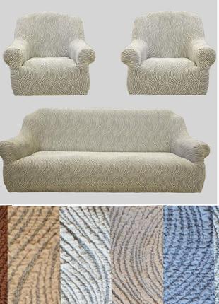 Натяжні чохли на дивани та крісла накидка, чохол для дивана та крісла універсальний пісочний8 фото