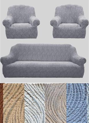 Чехлы на кресла и диван натяжные, безразмерные съемные чехлы на кресла и диваны волна коричневый9 фото