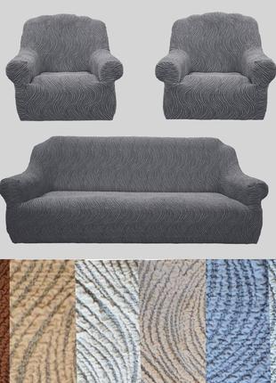 Чехлы на кресла и диван натяжные, безразмерные съемные чехлы на кресла и диваны волна коричневый6 фото