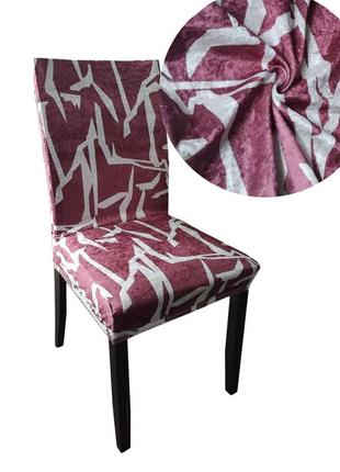 Универсальные натяжные чехлы накидки на стулья со спинкой для кухни турецкие стрейч...