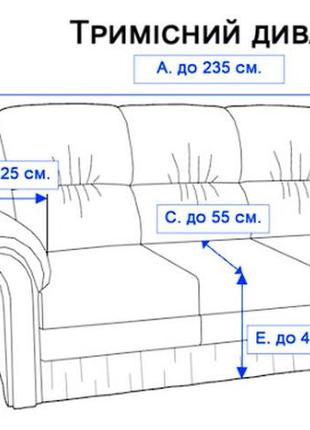 Стильные чехлы на диван трехместный жатка, готовые чехлы на диваны универсальный с...
