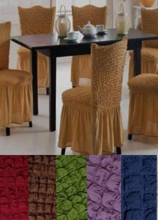 Універсальні чохли на стільці для кухні жатка зі спідницею натяжні, турецькі чохли на стільці м'які  коричневий10 фото