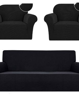 Натяжные чехлы на диваны и кресла, набор чехлов на диван и 2 кресла трикотаж жаккардовый homytex черный