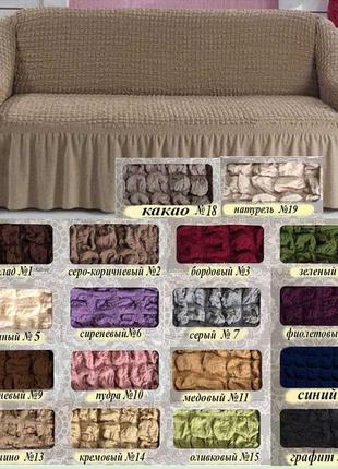 Стильні чохли на диван тримісний жатка, готові чохли на дивани універсальний зі спідницею кремовий3 фото