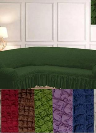 Натяжні чохли на кутові дивани зі спідницею жатка, єврочохол на кутовий диван турецький з оборкою зелений
