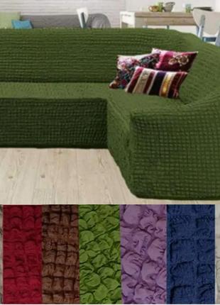 Безразмерные чехлы на угловые диваны без юбки универсальные, турецкий чехол на угловой...