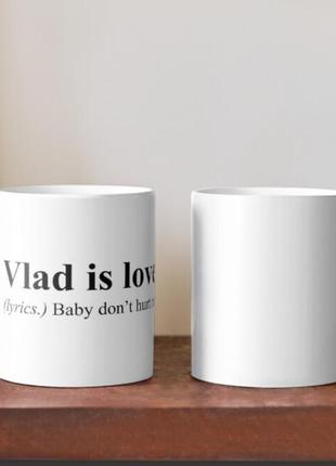 Чашка керамическая кружка с принтом vlad is love влад владислав белая 330 мл2 фото
