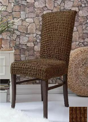 Турецкие чехлы на стулья без юбки накидки, чехол на стул декоративные жатка коричневый 2 шт.