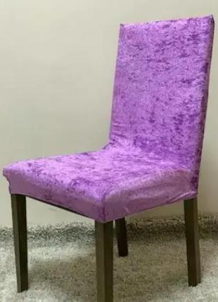 Готовые чехлы на стулья со спинкой универсальные, велюровые чехлы на стулья без юбки натяжные сиреневый