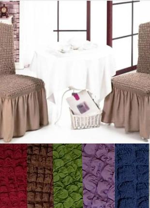 Чехлы мягкие на стулья универсальные для кухни жатка с юбкой, чехлы на кухонные стулья турецкие мягкие кофе