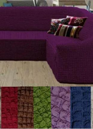 Безразмерные чехлы на угловые диваны без юбки универсальные, турецкий чехол на угловой...