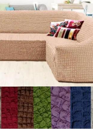 Безразмерные чехлы на угловые диваны без юбки универсальные, турецкий чехол на угловой...