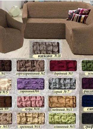 Безразмерные чехлы на угловые диваны без юбки универсальные, турецкий чехол на угловой...