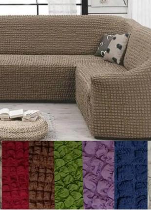 Безразмерные чехлы на угловые диваны без юбки универсальные, турецкий чехол на угловой...