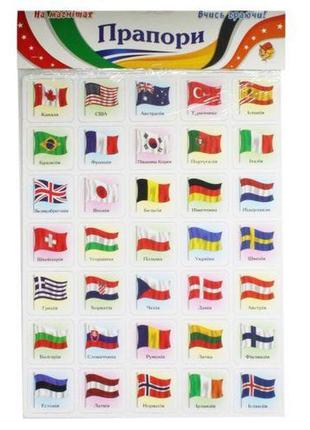 Магніти прапори