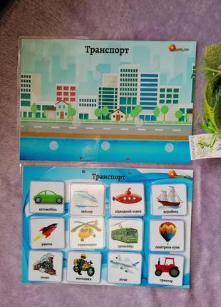 Гра транспорт 3