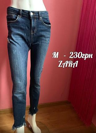 Джинси zara