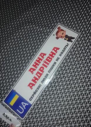 Номерний знак