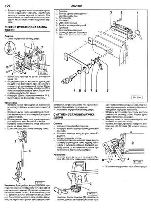 Audi 80 (ауди 80). посібник з ремонту та техобслуговування. книга. арго6 фото