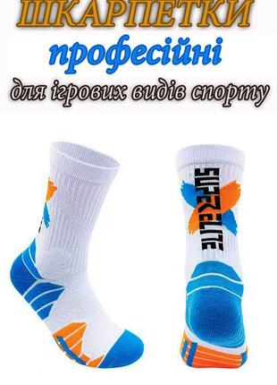 Шкарпетки спортивні для чоловіків.1 фото