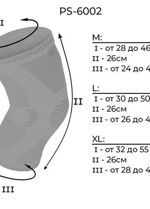 Спортивные наколенники для фиксации сустава на силовых тренировках power system knee support ps-6002 grey m