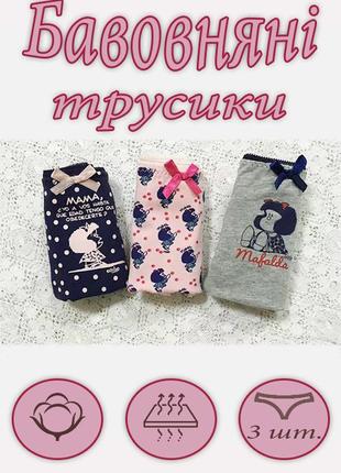 Трусики хлопковые женские.  набор 3 шт. размер s