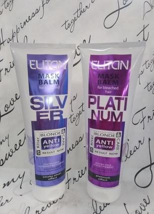 Маска-бальзам для осветленных волос elitan платиновый эффект 250 мл элитан1 фото