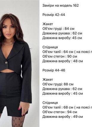 Жакет+ юбка 🔥10 фото