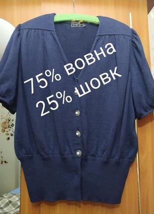 Вінтажний кардиган з вовни та шовку giorgio grati. італія