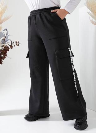 Брюки карго теплі