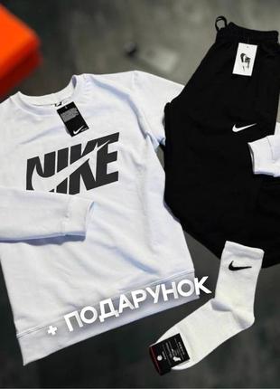 Стильний чоловічий комплект в стилі найк nike костюм світшот і штани весняний спортивний + шкарпетки