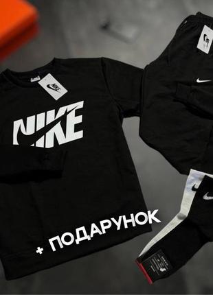 Стильный мужской комплект в стиле найк nike костюм свитшот и штаны весенний спортивный + носки1 фото