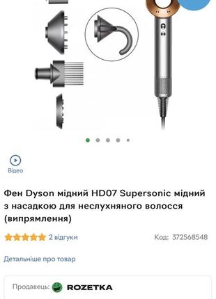 Фен dyson supersonic оригинал новый2 фото