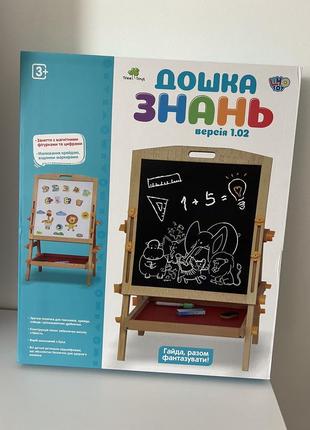 Мольберт дошка знань 4