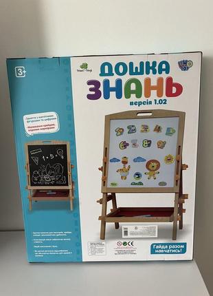Мольберт дошка знань 5