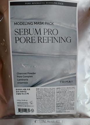 Альгинатная маска для сужения пор с древесным углем trimay sebum pro pore refining modeling pack