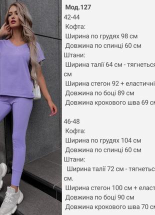 Костюм 2в1✅️