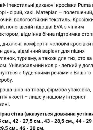 Кросівки чоловічі puma текстильні сірі із зеленим6 фото