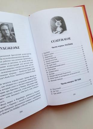 Книга дж. роулинг рождественский поросёнок