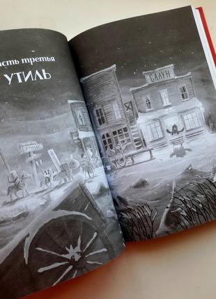 Книга дж. роулинг рождественский поросёнок