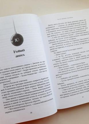 Книга дж. роулинг рождественский поросёнок
