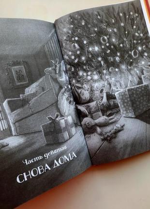 Книга дж. роулинг рождественский поросёнок