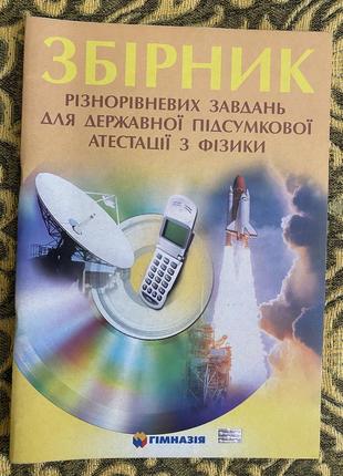 Учебники и учебные материалы для 7-11 классов